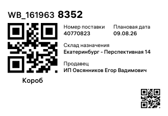 WB_1619638352