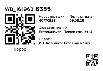 WB_1619638355