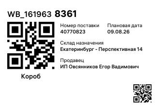 WB_1619638361