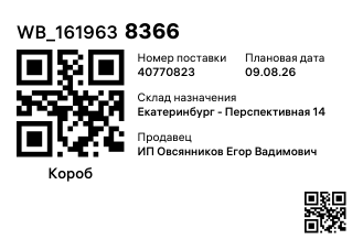 WB_1619638366