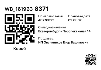 WB_1619638371