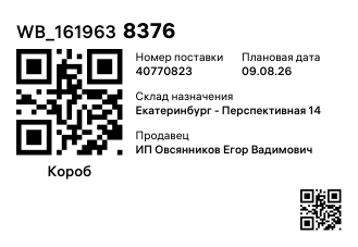 WB_1619638376
