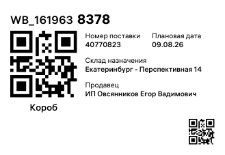 WB_1619638378