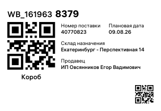 WB_1619638379