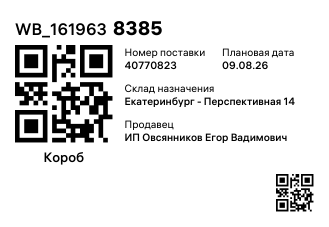 WB_1619638385