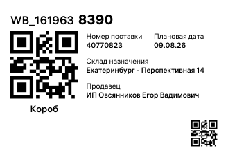 WB_1619638390