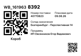WB_1619638392