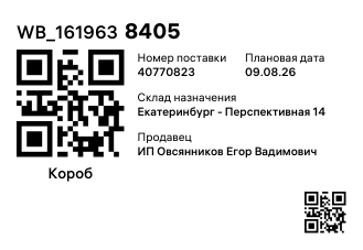 WB_1619638405