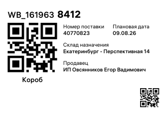 WB_1619638412