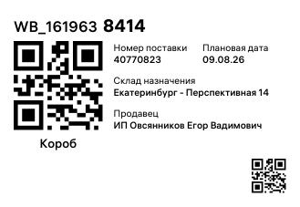 WB_1619638414