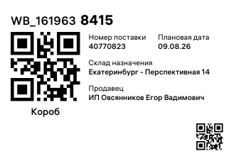 WB_1619638415