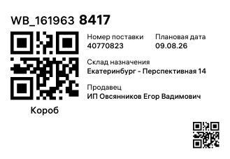WB_1619638417