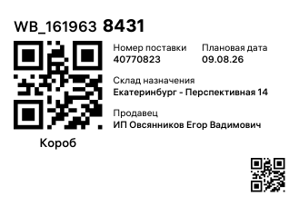 WB_1619638431