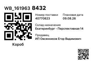 WB_1619638432