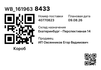 WB_1619638433