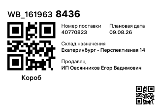 WB_1619638436