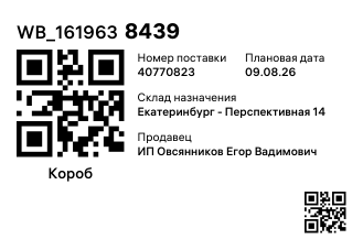WB_1619638439