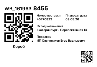 WB_1619638455