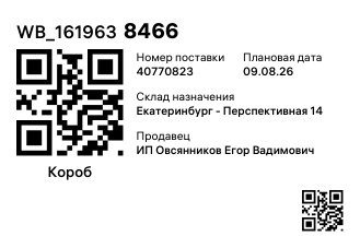 WB_1619638466