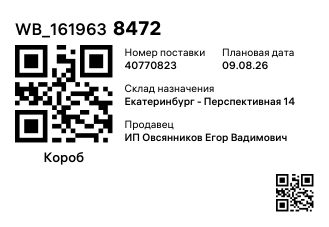 WB_1619638472