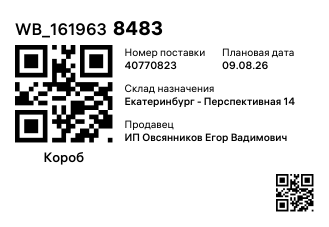WB_1619638483