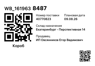 WB_1619638487