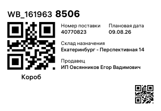 WB_1619638506