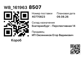 WB_1619638507