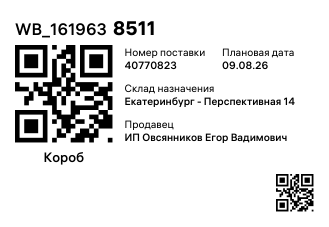 WB_1619638511