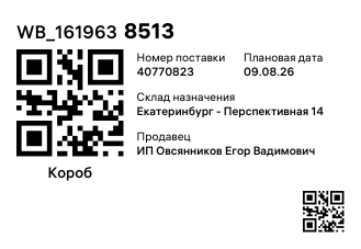 WB_1619638513