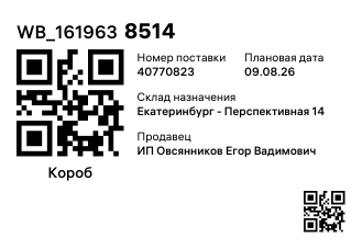 WB_1619638514