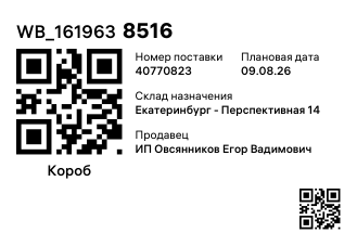 WB_1619638516