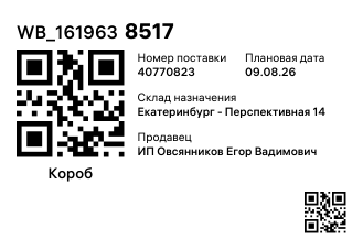 WB_1619638517