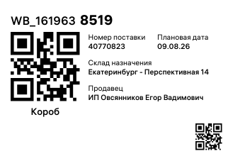 WB_1619638519