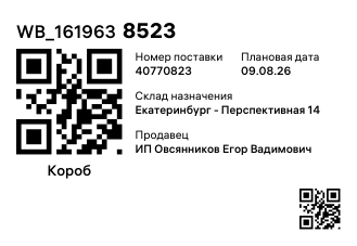 WB_1619638523