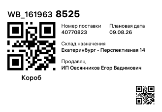 WB_1619638525