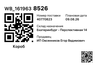 WB_1619638526