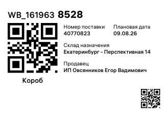 WB_1619638528