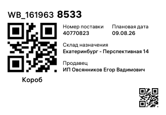 WB_1619638533
