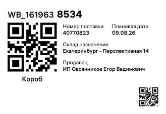 WB_1619638534