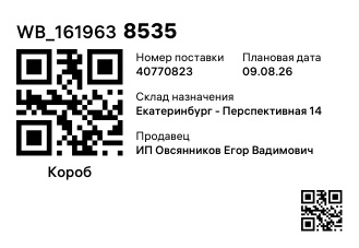 WB_1619638535