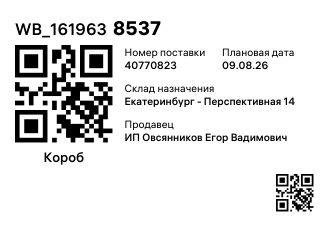 WB_1619638537