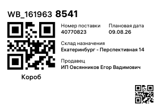 WB_1619638541