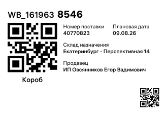 WB_1619638546