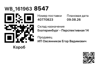 WB_1619638547