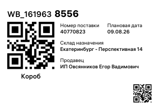 WB_1619638556