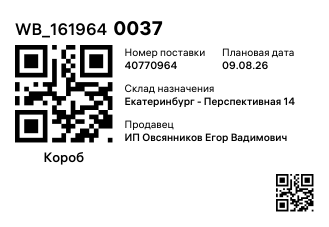 WB_1619640037