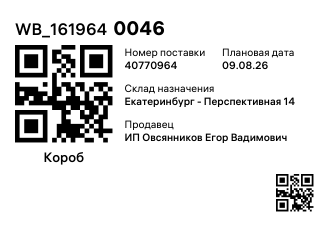WB_1619640046