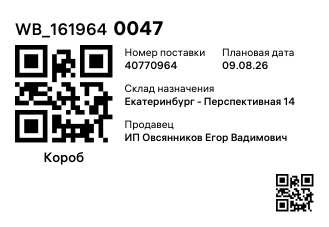 WB_1619640047