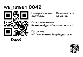 WB_1619640049